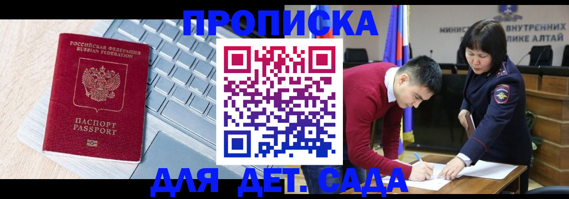 пропишу в квартире в Пересвете