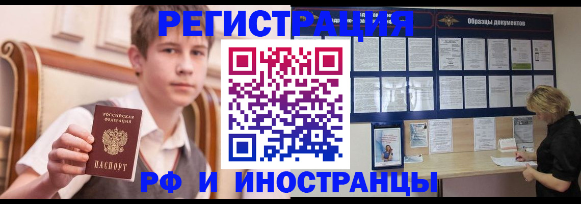 прописка для военкомата в Пересвете