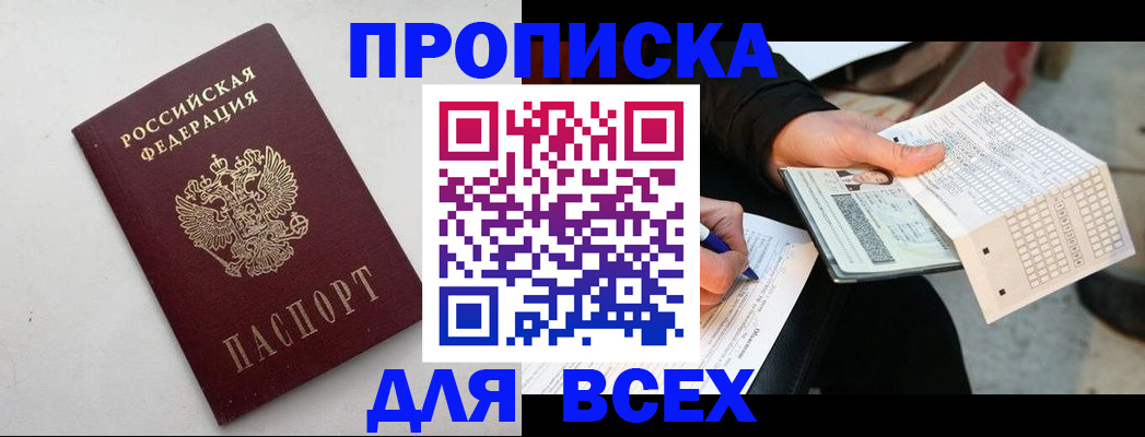 временная регистрация собственник в Пересвете