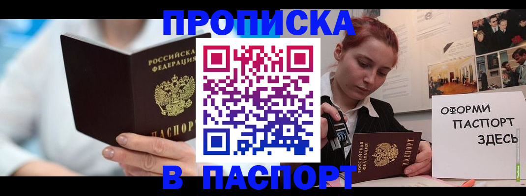 временная регистрация адрес в Пересвете