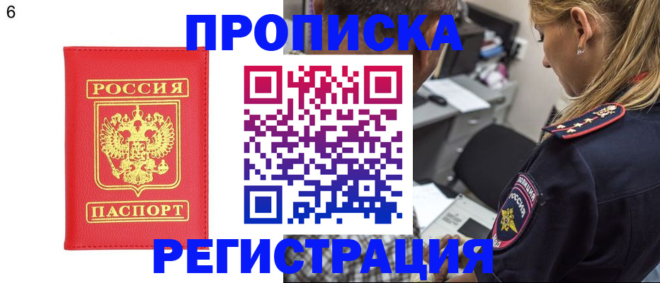 прописка иностранных граждан в Пересвете