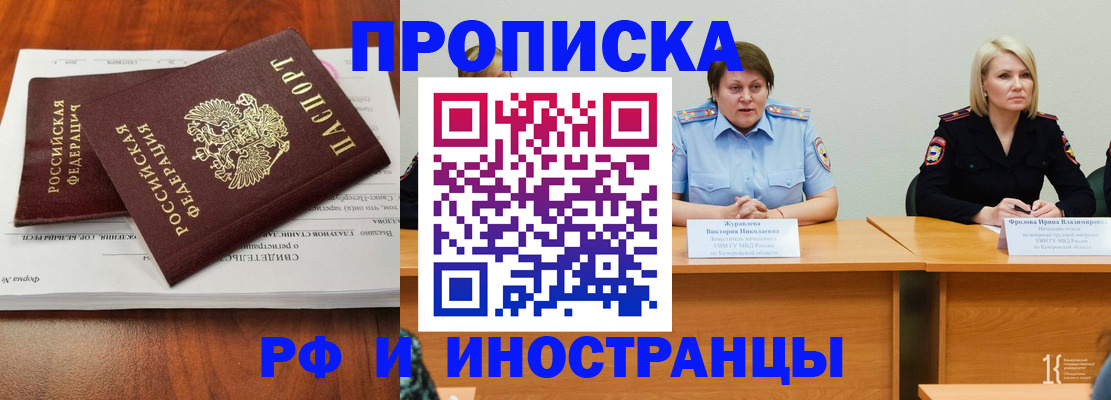 временная регистрация для всех в Пересвете